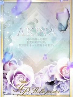 あきな☆超人気SS級美女電撃入店