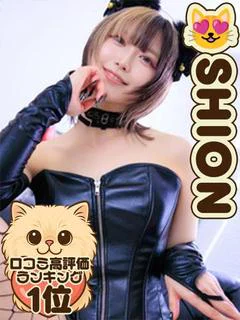 緊縛枷解禁脳イキしおん