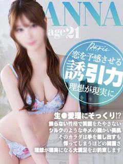 あんな【理想が現実に】