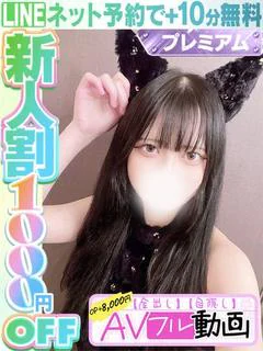 赤羽しろ(60分16千円)