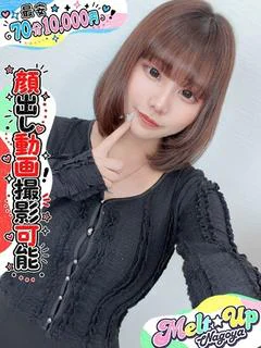 ぴの☆高嶺の花！別格のF乳☆