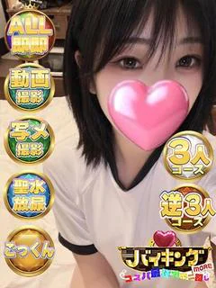 いの☆ぴゅあかわ♡