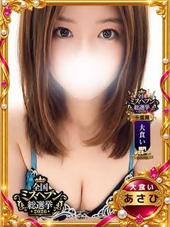 あさひ