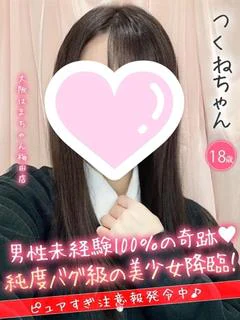つくね