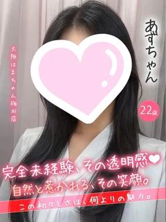 あず