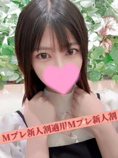 あやか☆×２　新人割適用