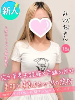 みゆ