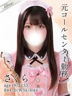 さくら