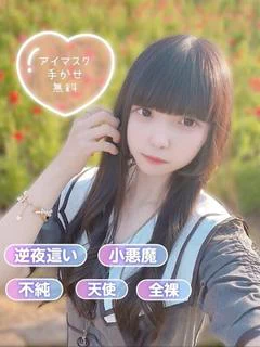 めな