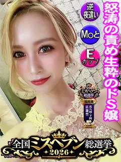 えりか　☆極上スタイル