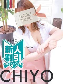 ちよ