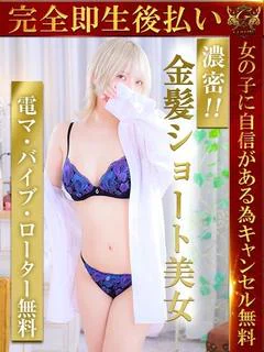 つばさ♡奇跡のボーイッシュ美女♡