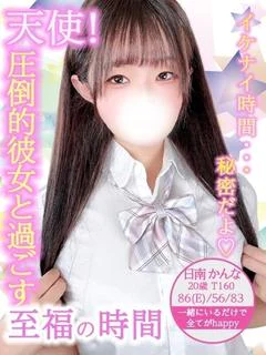 日南 かんな