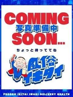 (スタン)波野るるか