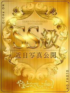 まな　SSS級ハイクラス妻