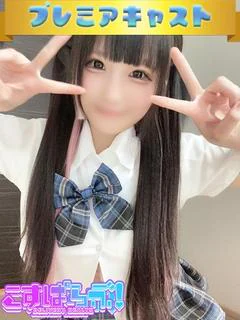 ちな【AF可能】