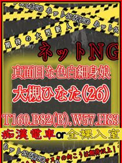 大槻ひなた
