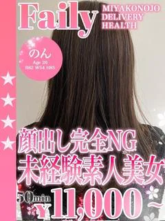 のん
