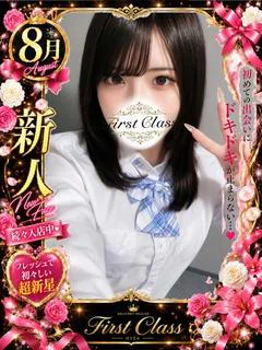 白咲もも【8/6入店決定】