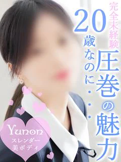 ゆのん