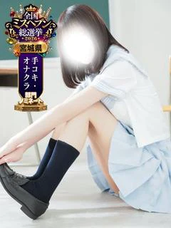 しおん
