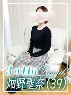 畑野聖奈