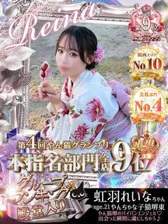 虹羽　れいな☆☆