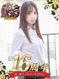 円堂 ふゆか