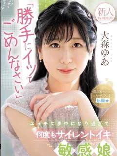 もえ
