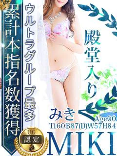 みき