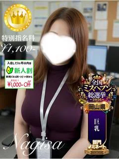 なぎさ【GOLDcourse】
