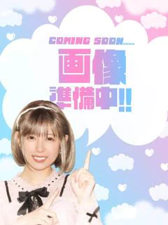 ひめ【完全業界未経験】