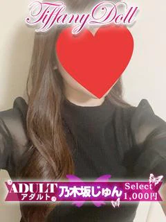 乃木坂じゅん『アダルト』