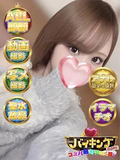 みるは☆一瞬で恋人感覚