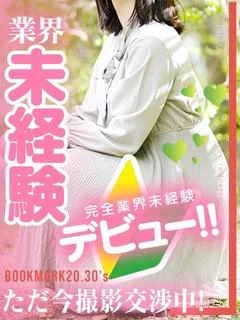 ましろ