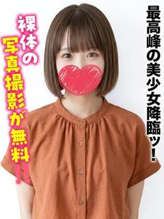 つぐみ★最高峰の美少女降臨ッ！