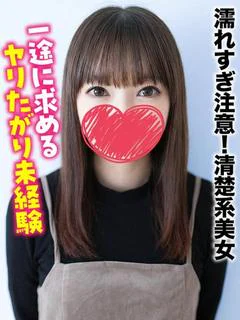 ちあき★濡れすぎ注意！清楚系美女