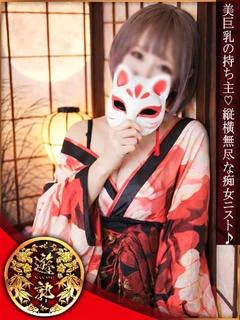 いつき(極)