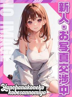 つばき☆☆