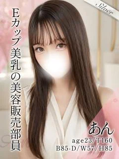 あん