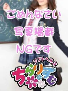 ちなつ