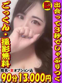 しほ☆ごっくん・動画撮影無料