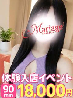 いつき☆体験
