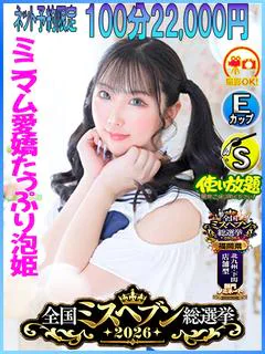 りずむ　☆ミニマム系愛嬌娘☆