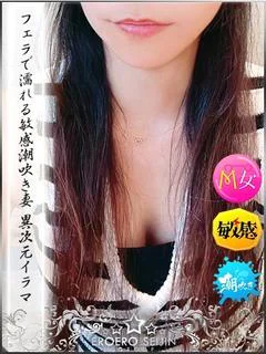 みさ　ｲﾗﾏﾁｵ好きの超ドM