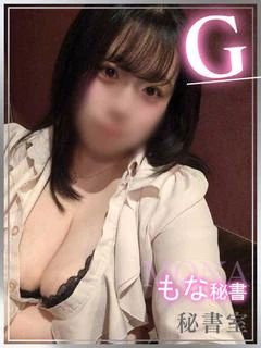 もな