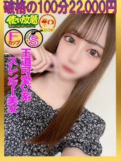 りり　☆王道可愛い系美女☆