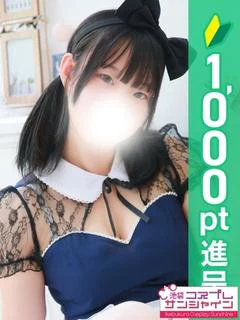こはね