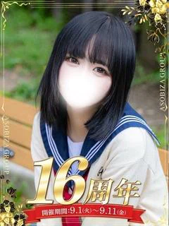 雅楽代 げっか