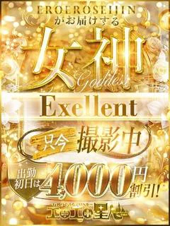 いぶ　超有名店から電撃移籍